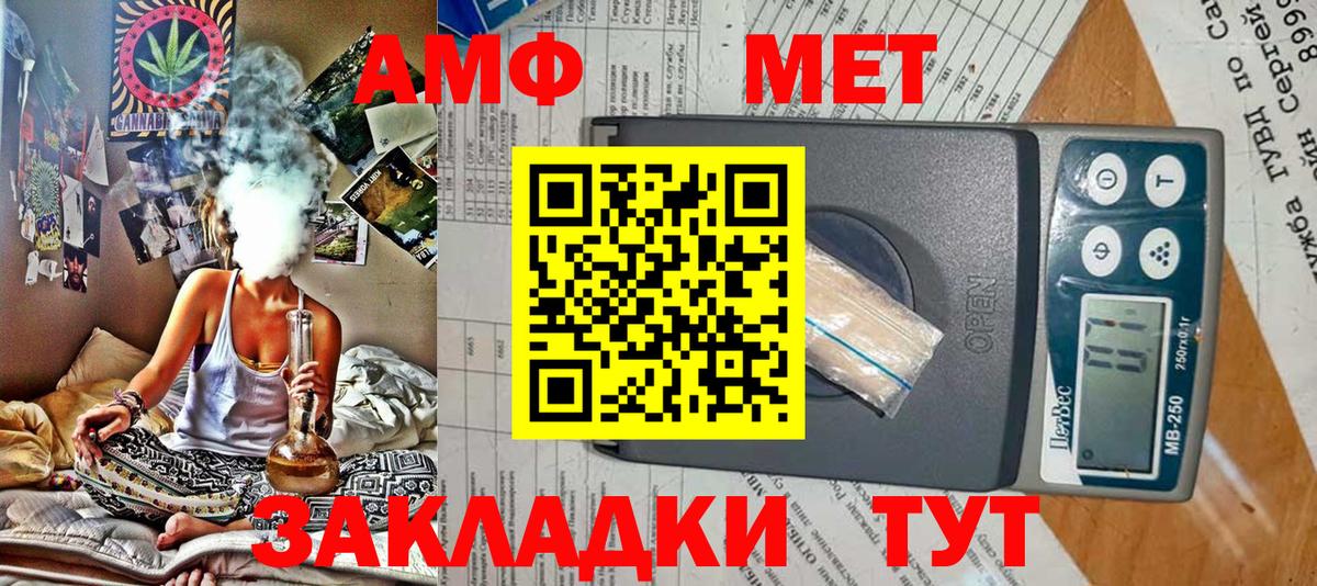 Amphetamine VHQ  Вход с VPN  Семилуки 