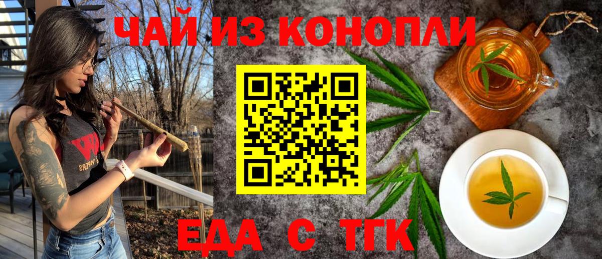Cannafood конопля Семилуки