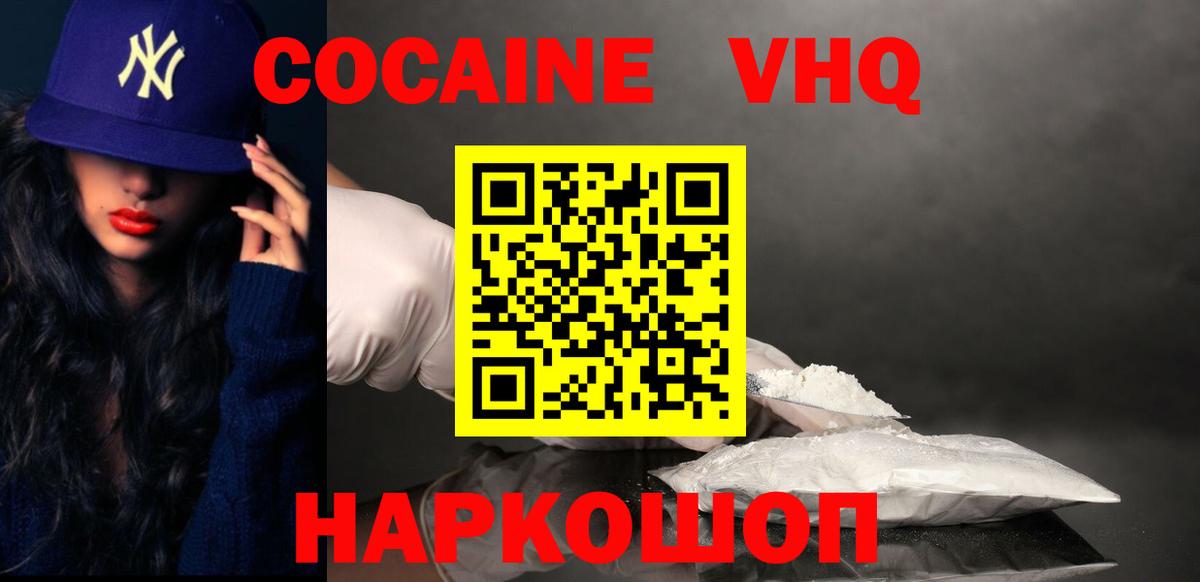 Cocaine Эквадор Семилуки