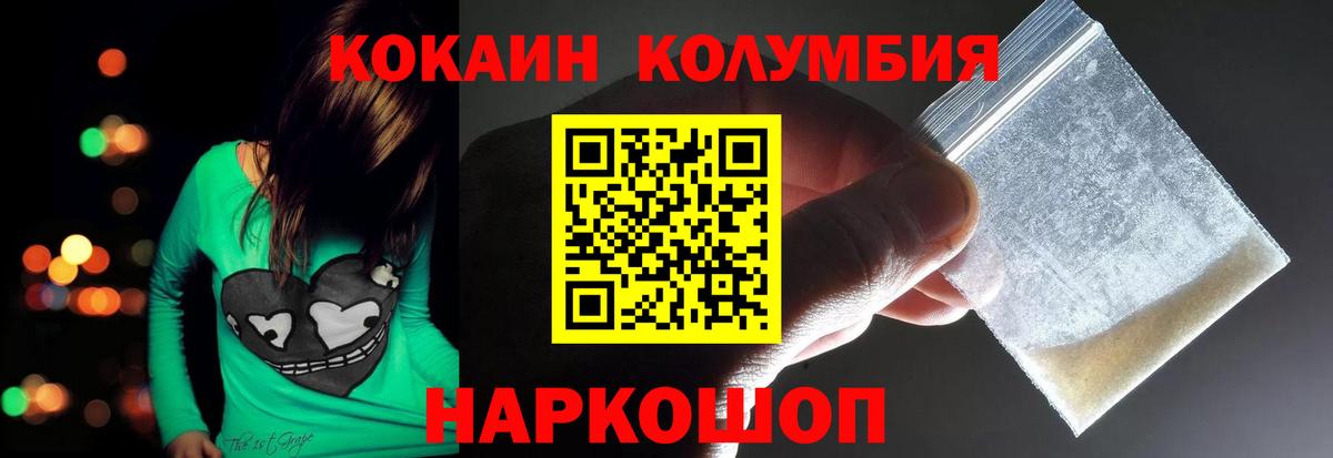 COCAIN Columbia  Cocaine  наркотики  Вход с VPN  Семилуки 
