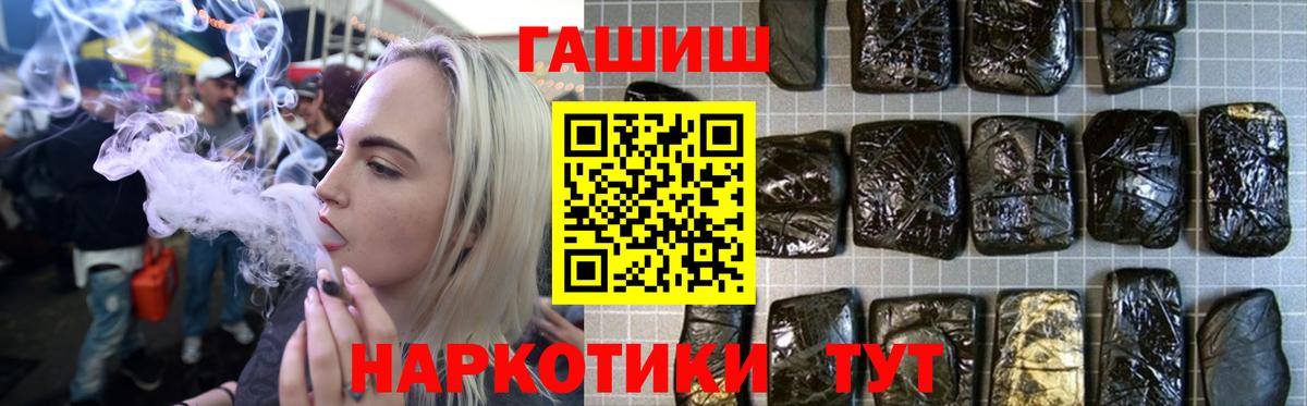 ГАШ VHQ  как найти закладки  ГАШ убойный  Семилуки  Вход с VPN 