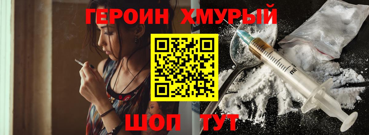 ГЕРОИН Афган Семилуки