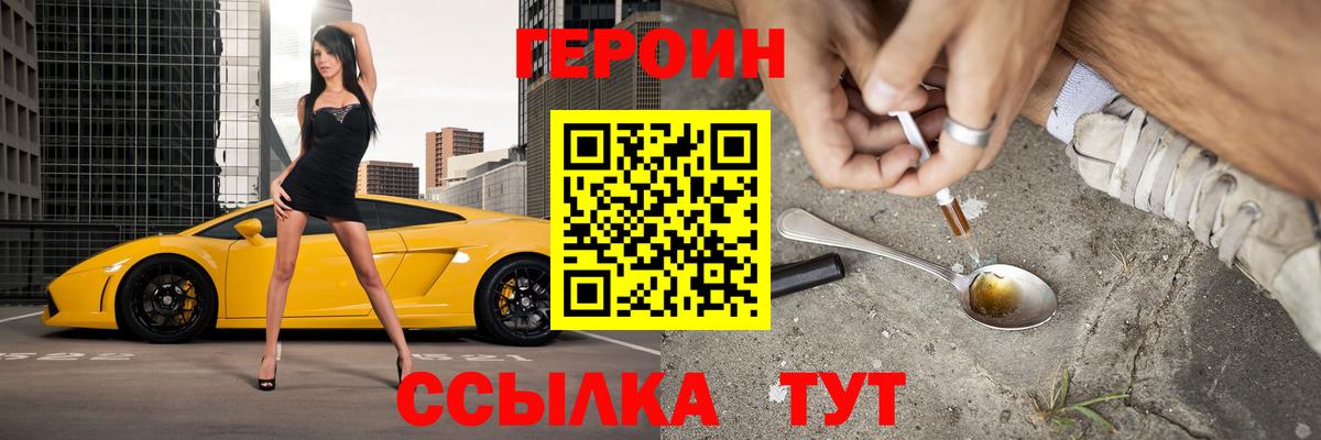 Семилуки  ГЕРОИН  Вход с VPN  ГЕРОИН гречка 