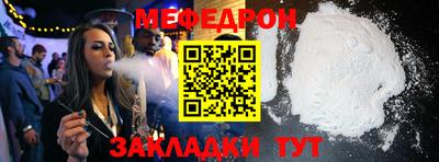 меф Бугуруслан