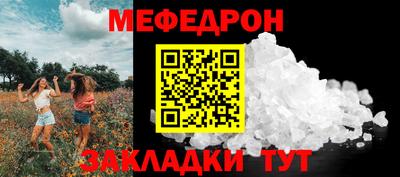 меф Бугуруслан