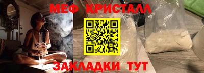 меф Бугуруслан