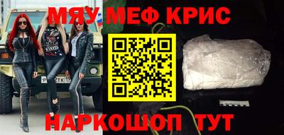 меф Бугуруслан