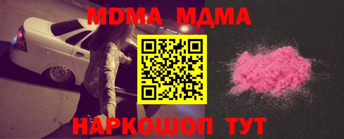 МДМА молли Семилуки
