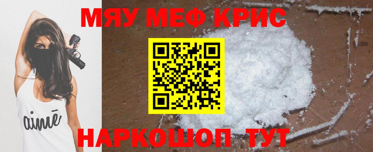Семилуки  Меф  Вход с VPN  Меф VHQ 