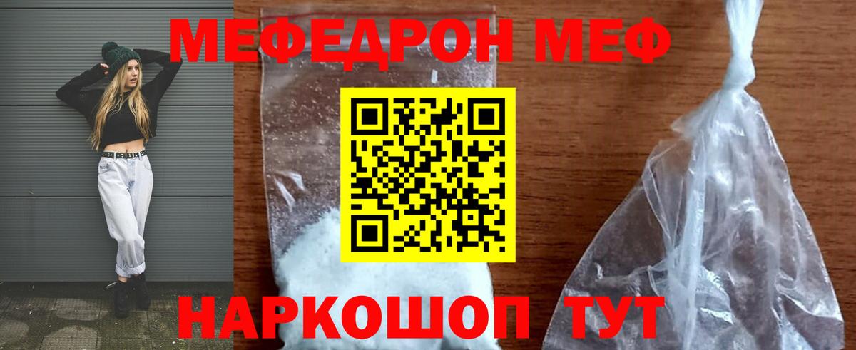 МЕФ мука Семилуки