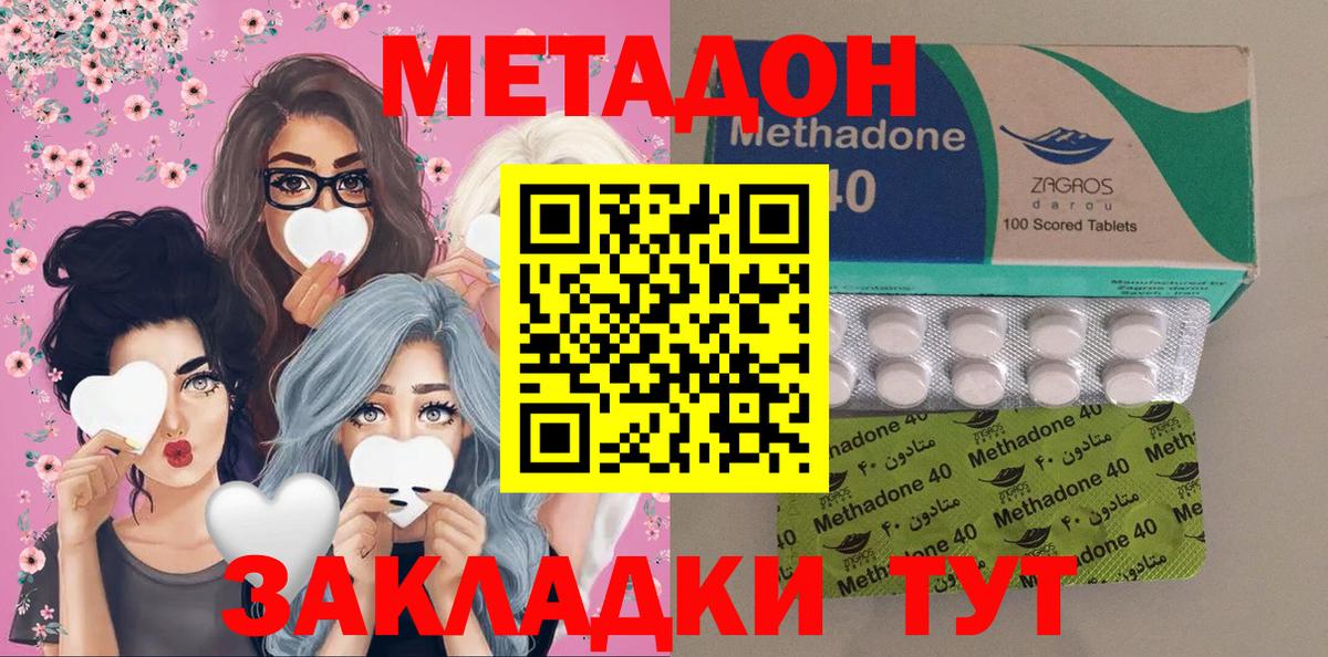 Метадон VHQ  Вход с VPN  Семилуки  Метадон белоснежный 