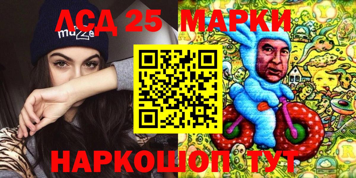 Марки 25I-NBOMe 1,8мг  Вход с VPN  Марки 25I-NBOMe 1,8мг  Семилуки 