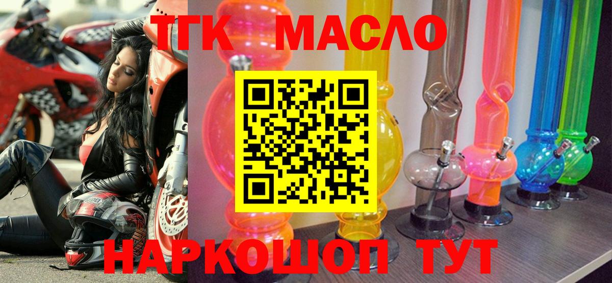 Дистиллят ТГК жижа Семилуки